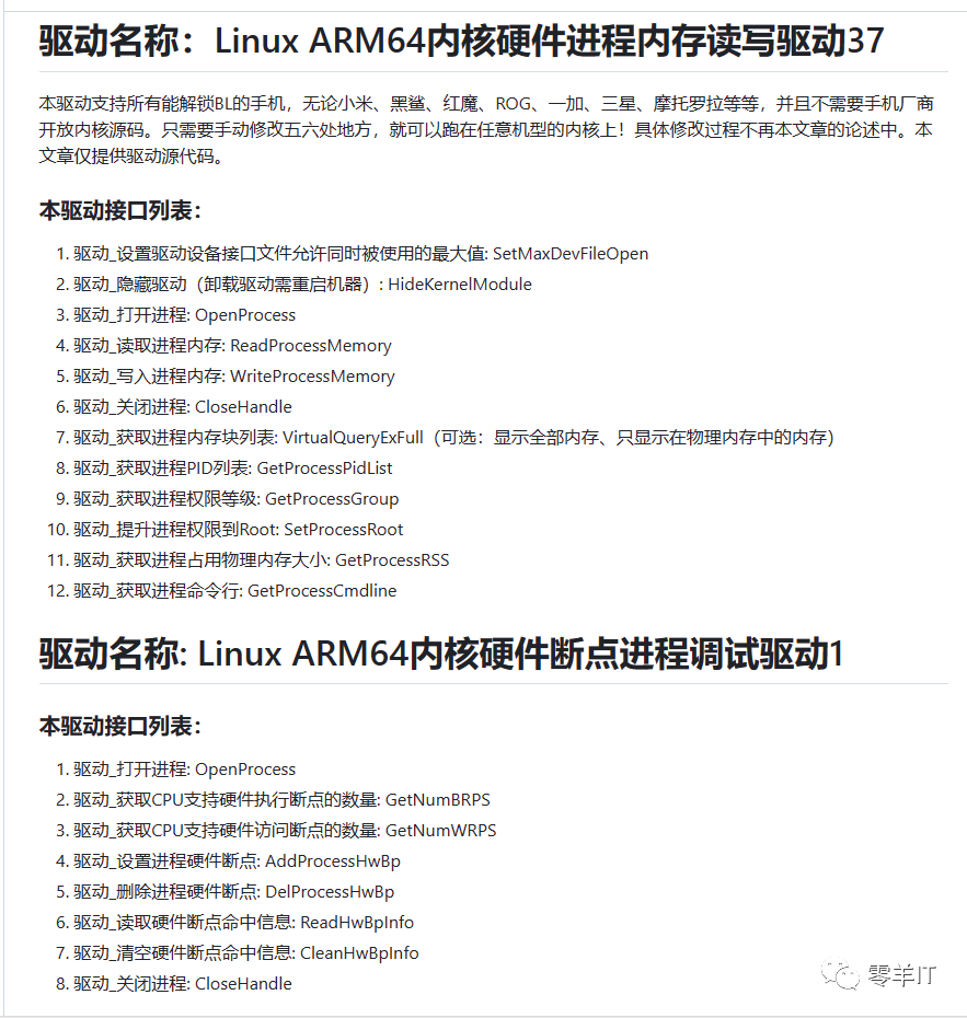 万字长文带你深入了解“游戏外挂”？-零羊播客